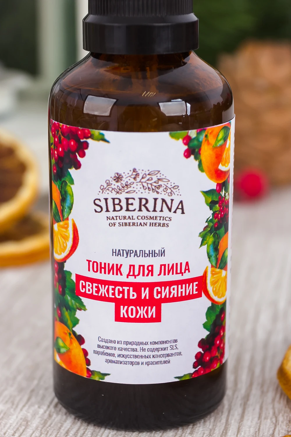 Тоник для лица &quotСвежесть и сияние кожи&quot SIBERINA| |