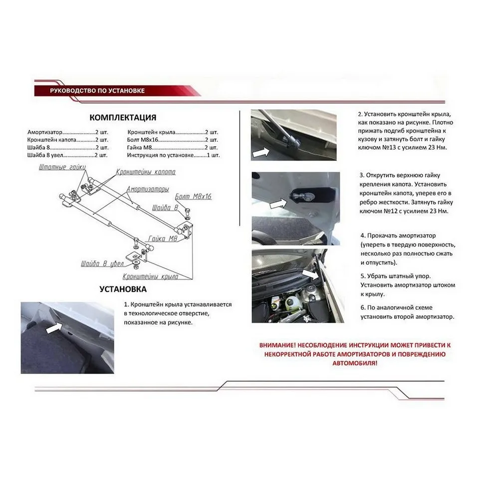 Для Nissan Almera G15 2013-2019 Упоры капота газовые амортизаторы 2 шт. [AutoUpor UNIALM012] |