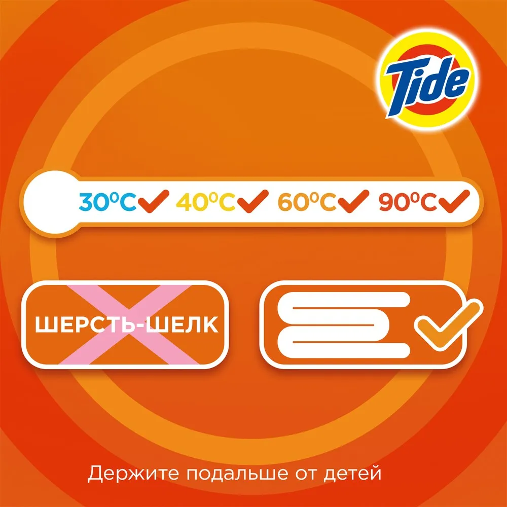 Стиральный порошок Tide Автомат 2в1 Lenor эффект 30 стирок 4 5 кг. | Дом и сад