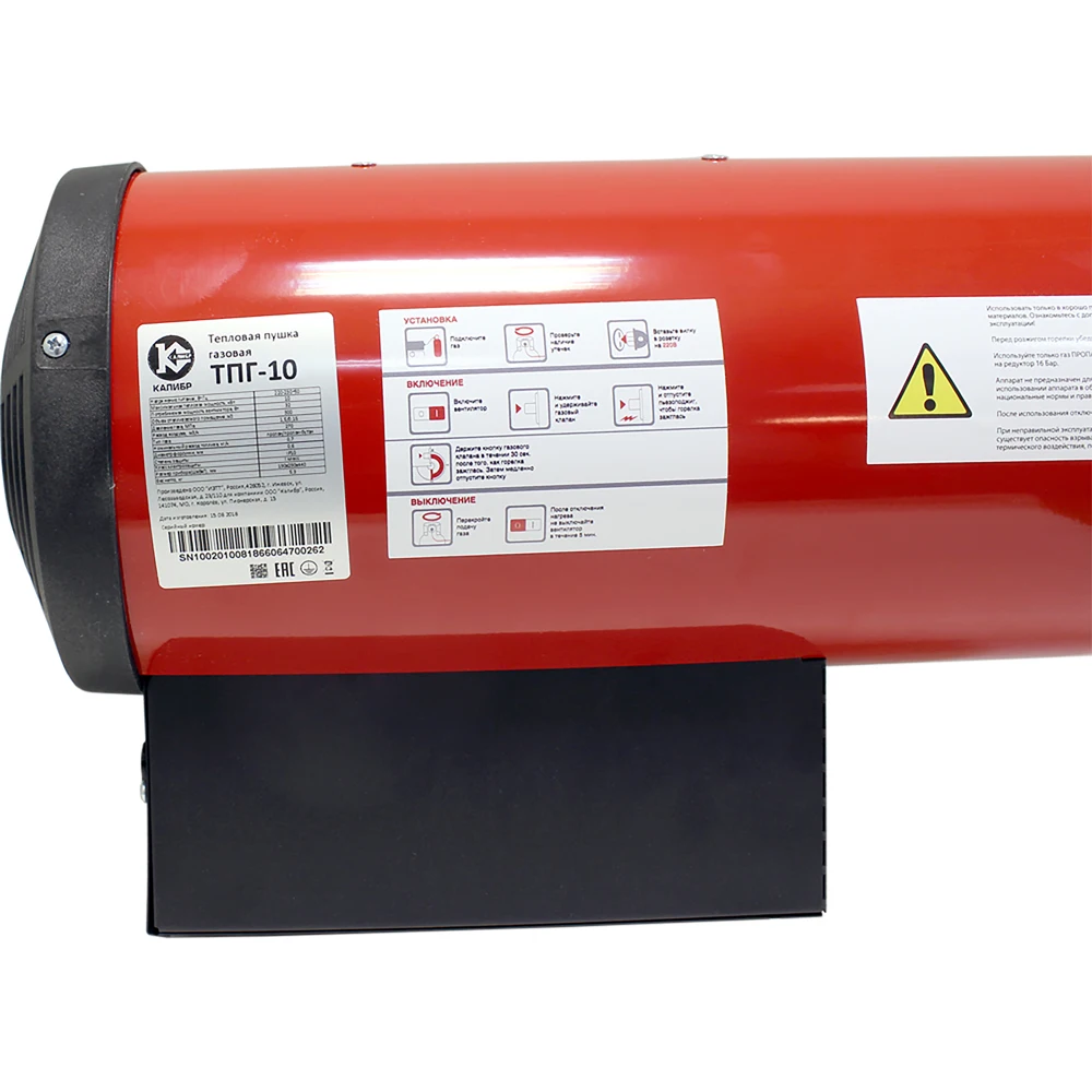 Тепловентилятор газовый Калибр ТПГ-10 | Инструменты