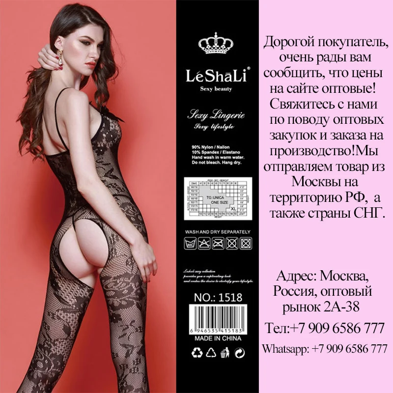 LeShaLi бренд сексуальная одежда ажурные комбинезоны очень модно женское нижнее