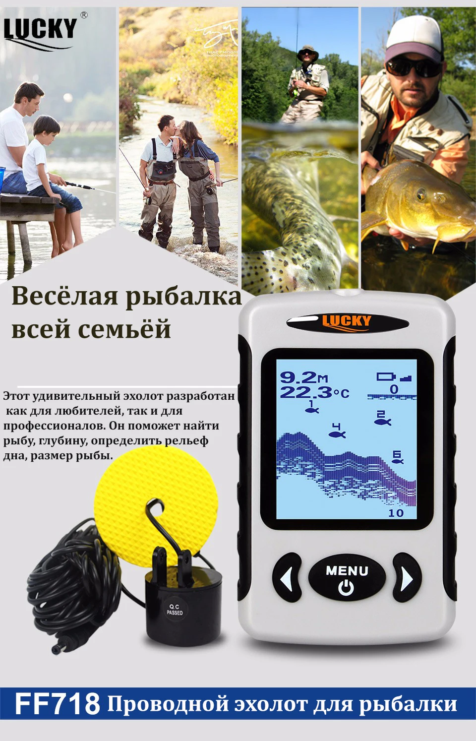 Lucky FF718 Проводной эхолот для рыбалки глубина сканирования до 100 м матричный FSTN ЖК