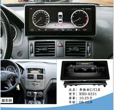 Автомобильный мультимедийный плеер для Mercedes Benz C220 10 25 дюйма 2008-2010 автомобильное