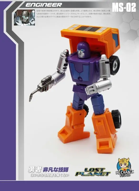 [Распродажа] [Show. Z магазин] MechFansToys MFT MS-02 MS-02 инженер Хафф трансформации фигурку