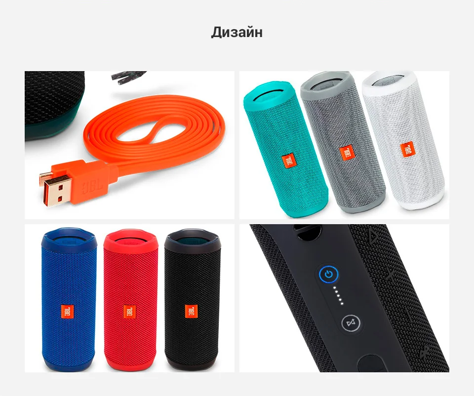 Портативная колонка JBL Flip 4