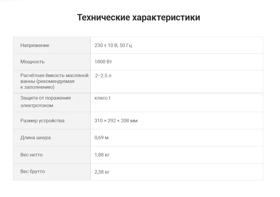 Фритюрница Kitfort KT