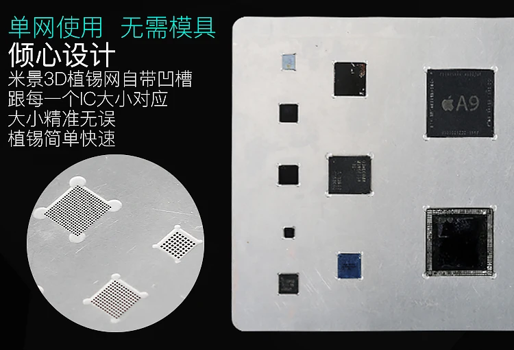 Трафарет для iPhone 6/6p/7/7p/8/8P 3D BGA Stencil A11 CPU RAM Baseband Power Wifi Аудио Зарядное устройство IC