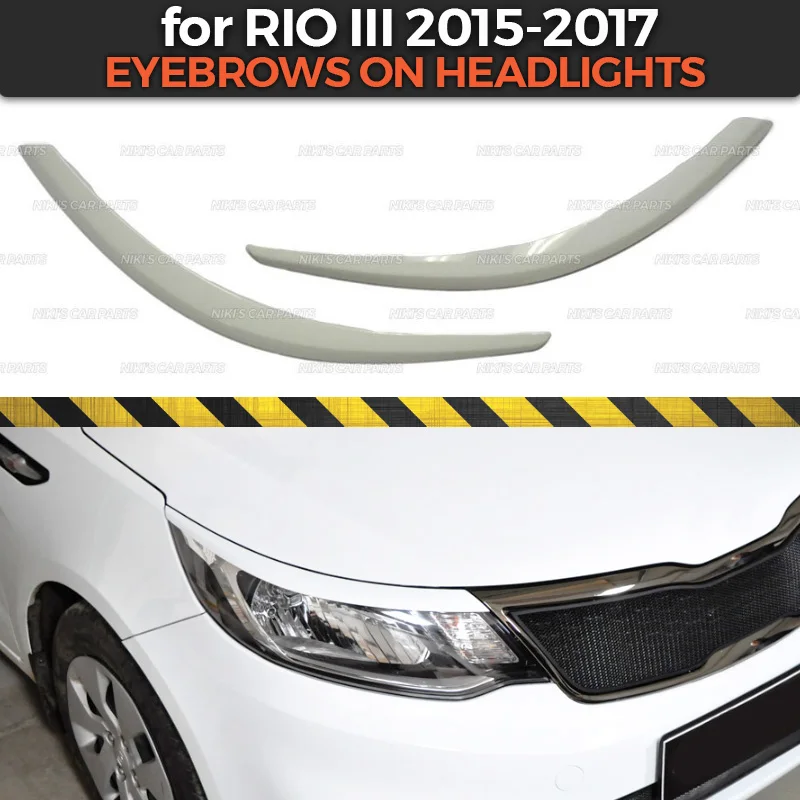Брови на фары для Kia Rio III 2015 2017 АБС пластик ресницы литье украшения Стайлинг