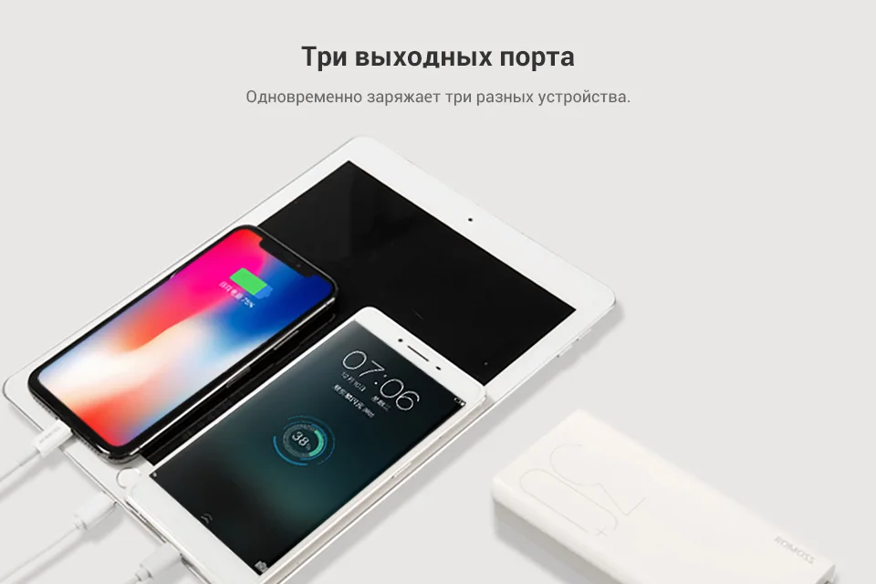 Внешний аккумулятор Romoss Sense 8+ 30000 мАч