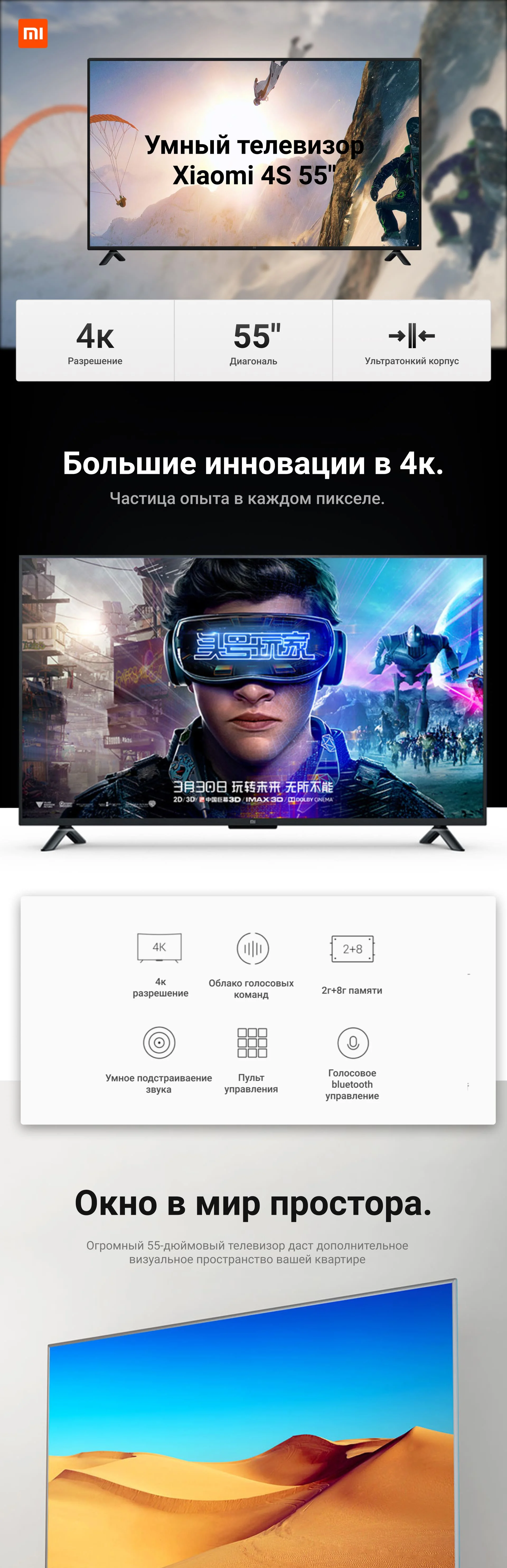 Xiaomi Smart 4S 55 дюймов 3840*2160 FHD Full 4K HDR экран ТВ комплект wifi ультра-тонкий 2 ГБ+ 8 Гб хранение игры Play дисплей Dolby