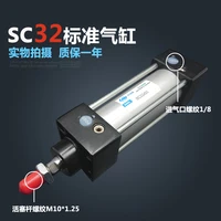 sc32150 free shipping standard air cylinders valve 32mm bore 150mm stroke sc32 150 single rod double acting pneumatic cylinder