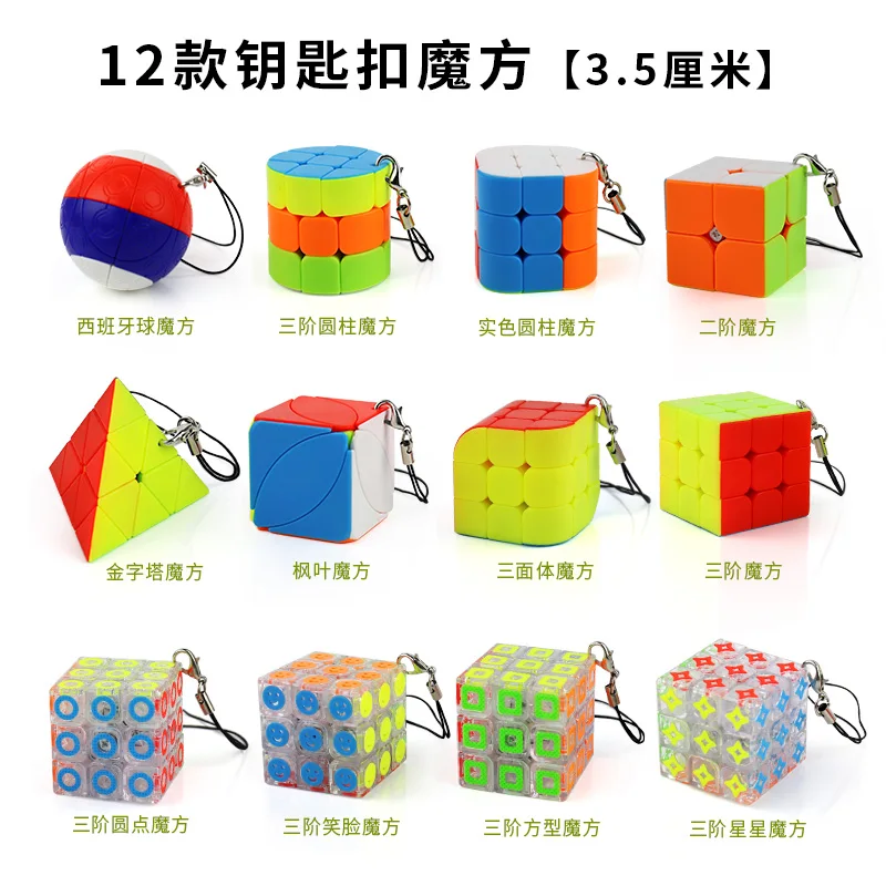 Cuber Speed Mini 3x3 брелок-кубик-брелок волшебный куб кубик без наклеек яркий скоростной
