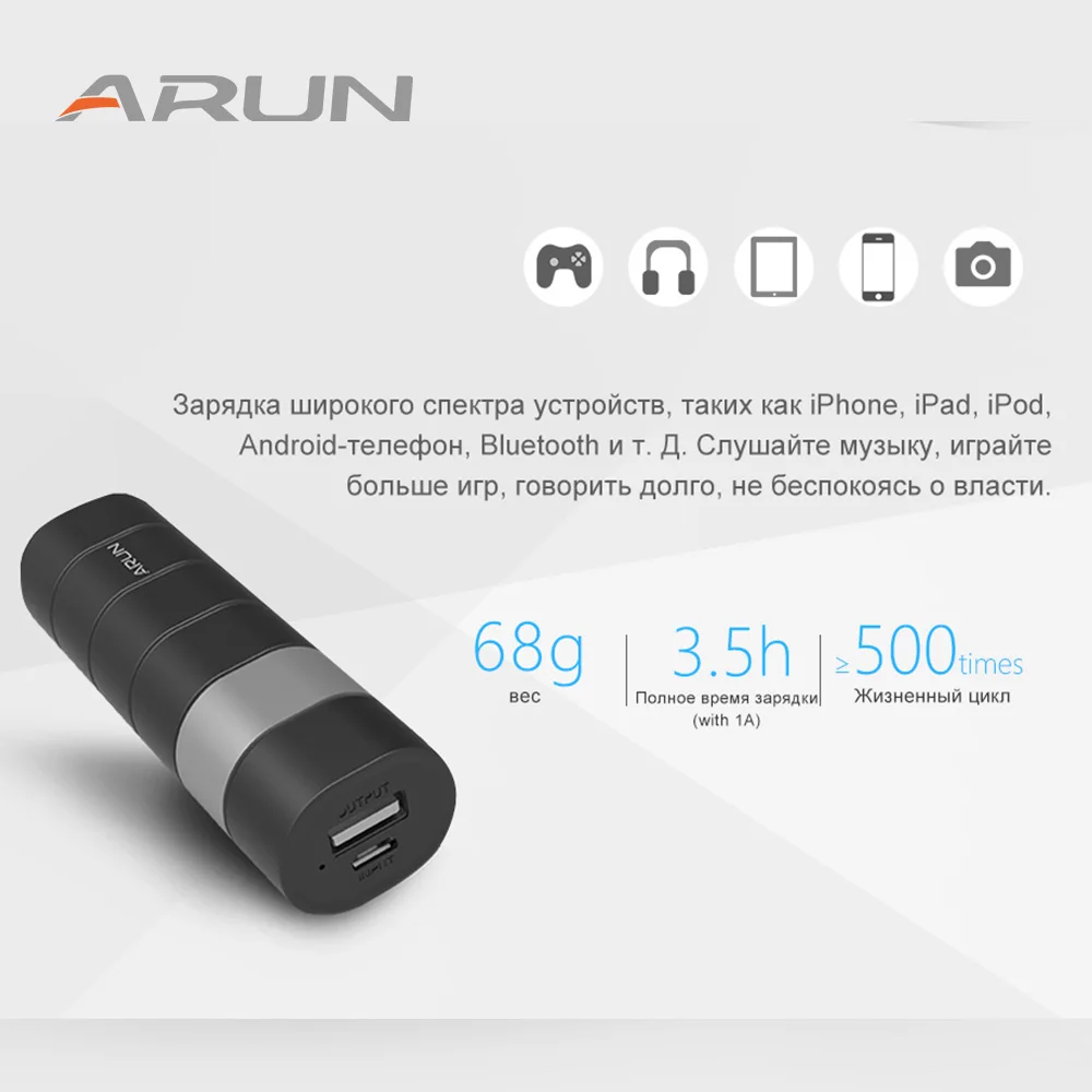 ARUN 2500 мАч Внешний аккумулятор портативный внешний зарядное устройство 1 usb порт