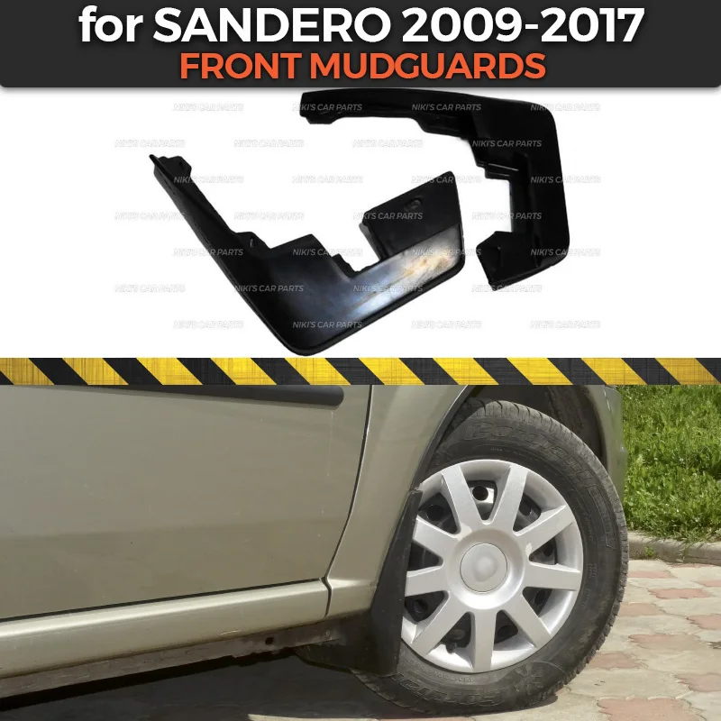 Брызговики для Renault Sandero 2009-2017 на передние колеса отделка аксессуары брызговики