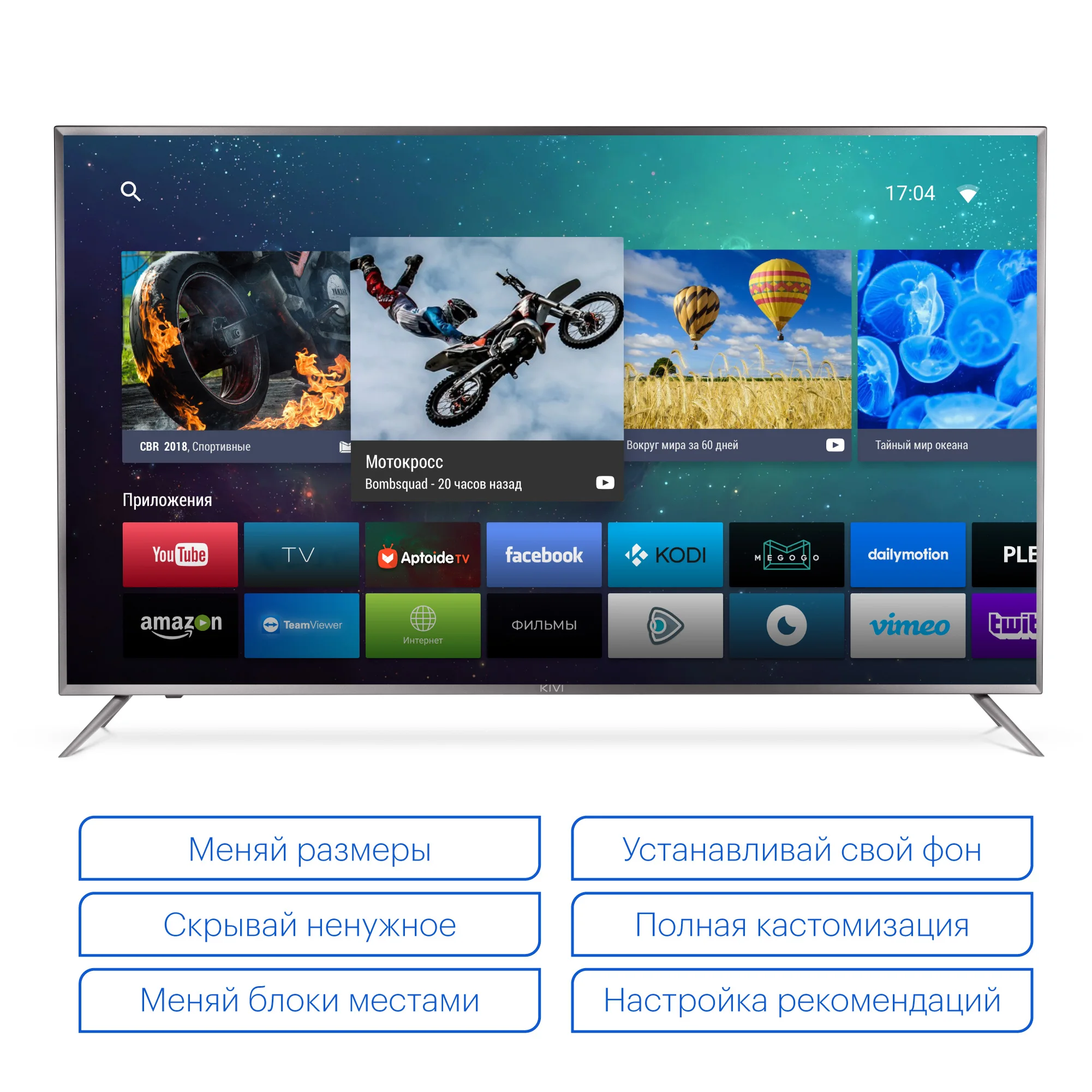 Телевизор 50” KIVI 50UR50GR UHD 4K Smart TV HDR Android Голосовой ввод 5055inchTV | Электроника