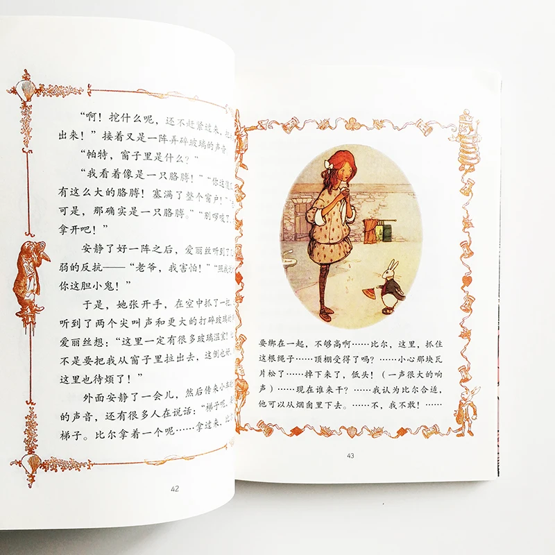 Алиса в стране чудес, иллюстрация Джон тенниель, китайская книга для детей/взрослых, упрощенные китайские персонажи без пиньинь