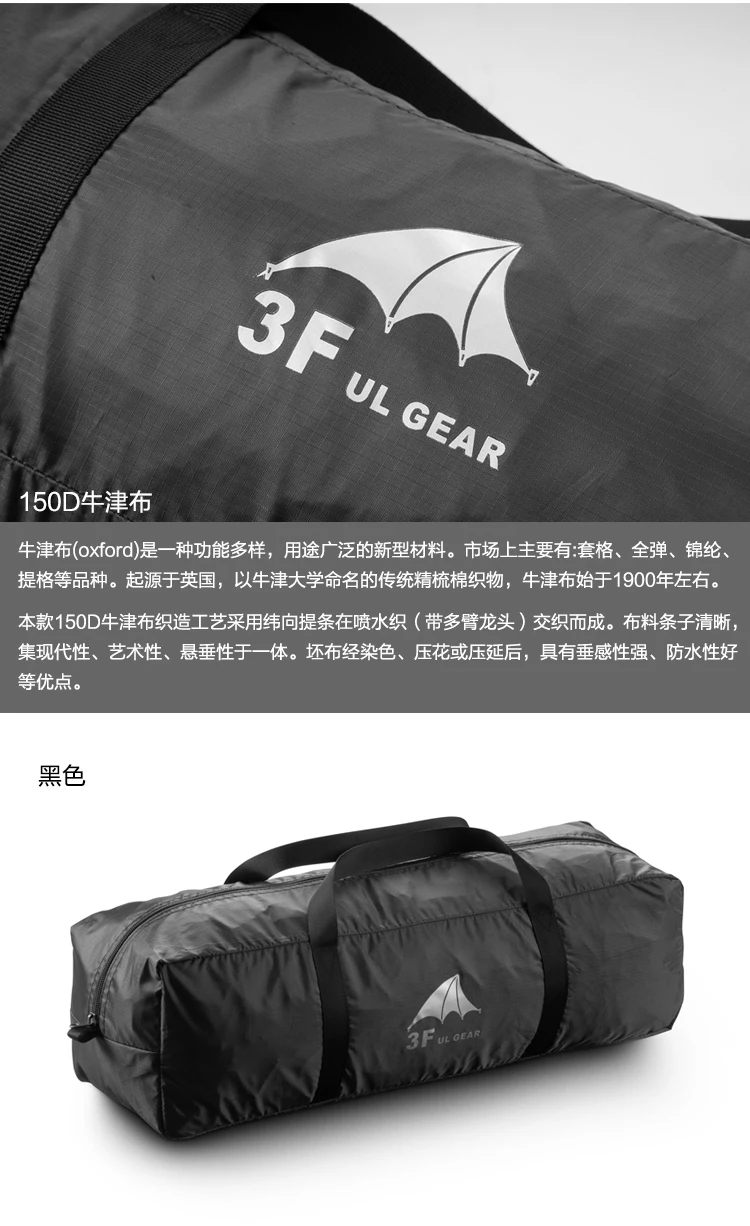 3F UL GEAR наружная полиэстерная палатка сумка для хранения большая емкость сумка для путешествий