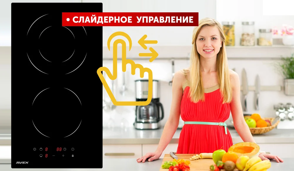 Варочная поверхность электрическая AVEX EM 3029 B, 2 конфорки, встраиваемая, двухконтурная конфорка, стеклокерамика KANGER, таймер на 99 минут, индикатор остаточного тепла, блокировка от детей, 9 режим