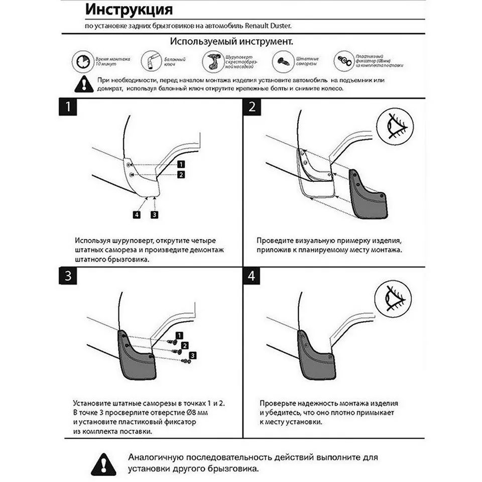 Для Renault Duster 2015 2019 Задние брызговики 2 шт./компл. полиуретан Rival 24701002|Грязезащита| |