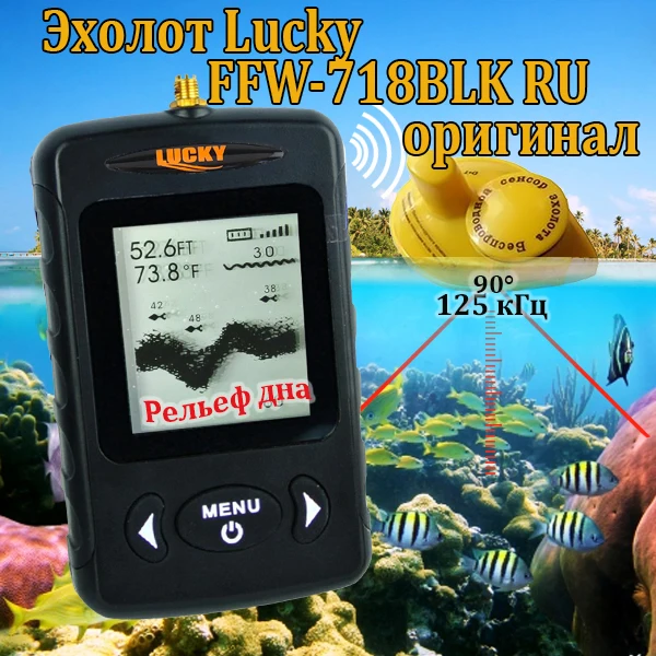 LUCKY FFW718 BLK беспроводной эхолот для рыбалки lucky fish finder sonar for fishing эхолоты fishfinder лаки
