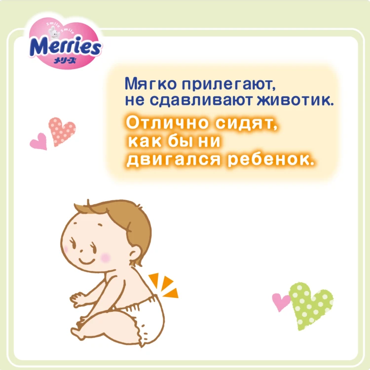 Merries подгузники размер М 6-11 кг 76 шт. | Мать и ребенок