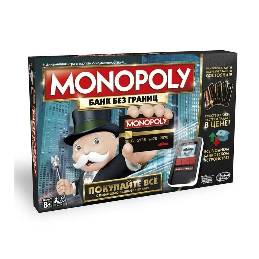 Монополия с банковскими картами обновленная Hasbro B6677121|board game|game monopolygames board games |