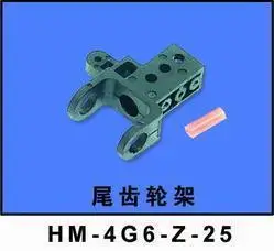 

Walkera 4G6 запасные части HM-4G6-Z-25 хвостовой механизм