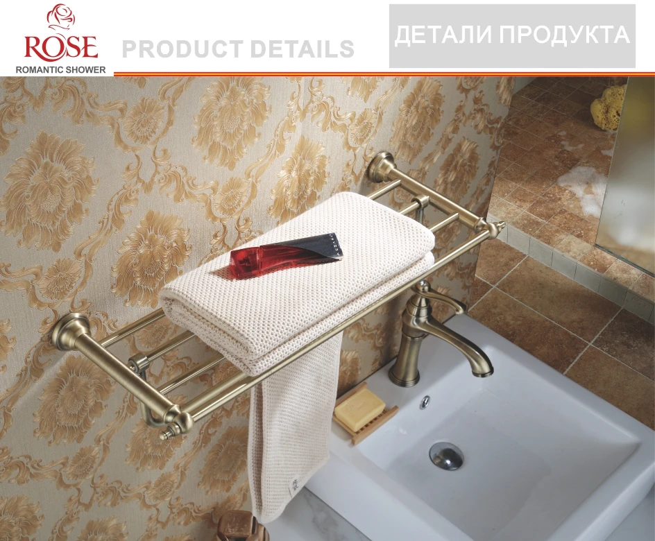 ROSE Полка для полотенца металлическая латунный держатель на стену решётка