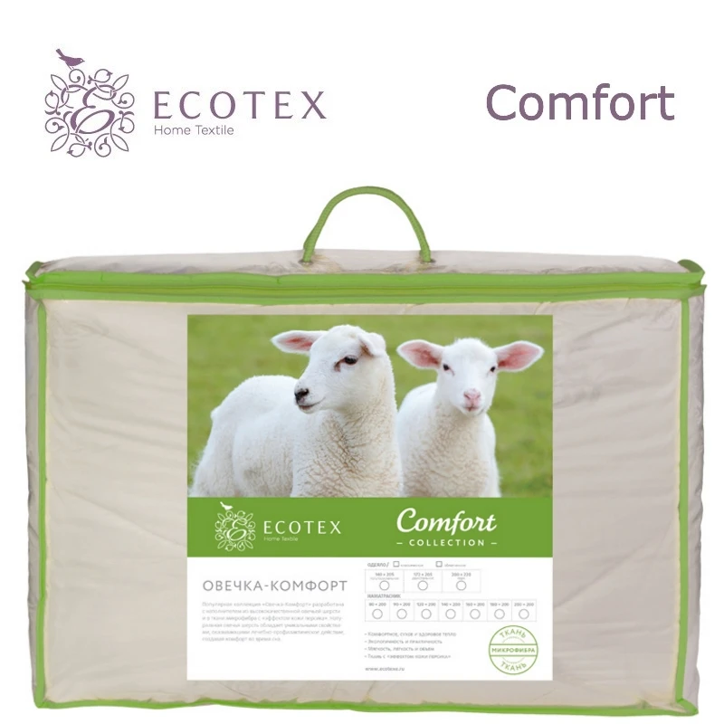 Одеяло "Овечка комфорт облегченное", "ECOTEX"(Россия