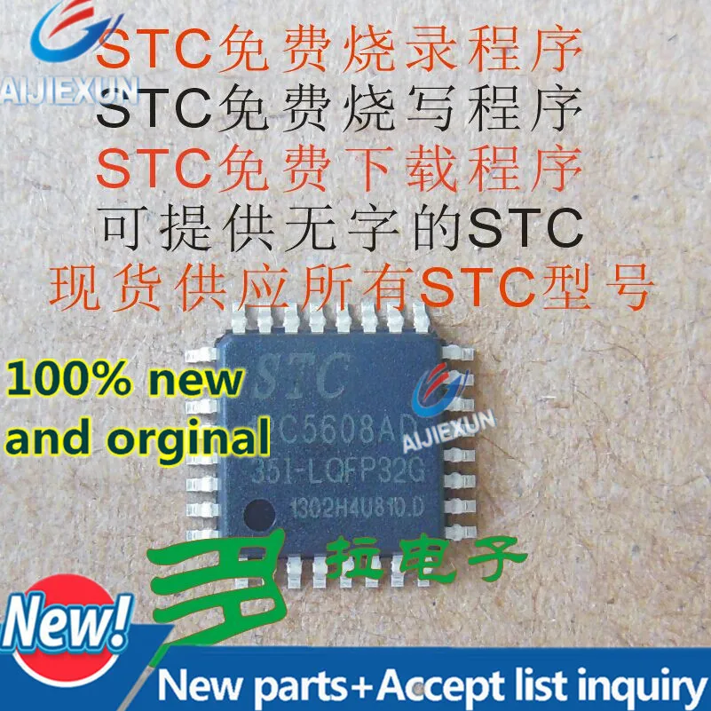 10 шт. 100% новые и оригинальные фотообои модель STC12C5608AD|Производство