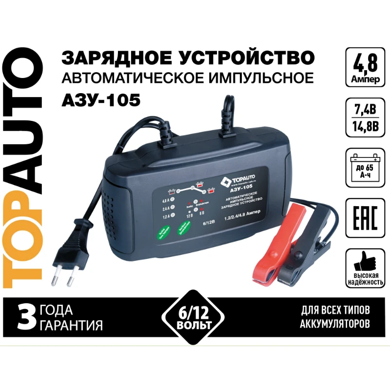 Автоматическое зарядное устройство ТОП АВТО / ~ 220В/50Гц /0 6А/60Вт АКБ до 65Ач • 6/12В ИЗ