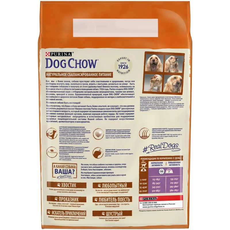 Корм Dog Chow Mature для собак всех пород в возрасте 5 - 9 лет Ягненок и рис 2 кг. | Дом сад