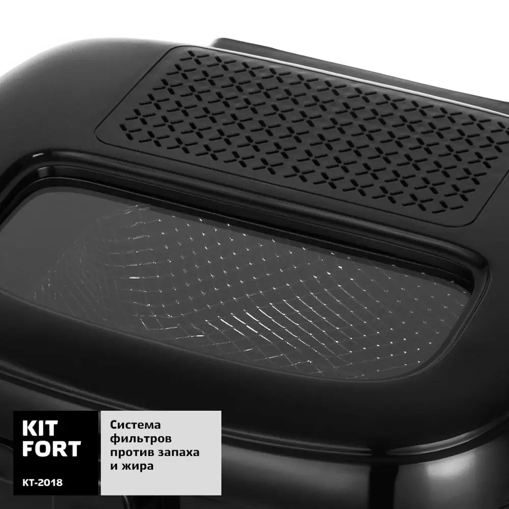 Фритюрница Kitfort KT