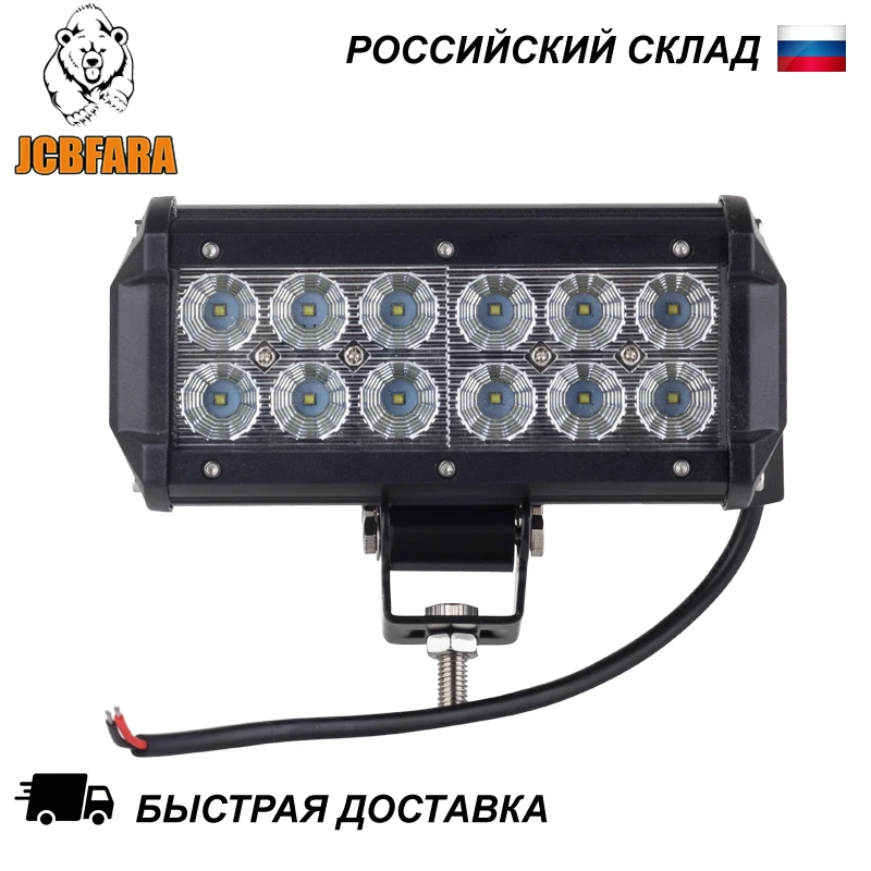 Одна пара 36 Вт 12-24 В светодиодные фары для автомобиля авто внедорожника мотоцикла квадроцикла грузовика лодки трактора прицепа Нива УАЗ 4x4 внедорожный рабочий свет светодиодная балка лампа