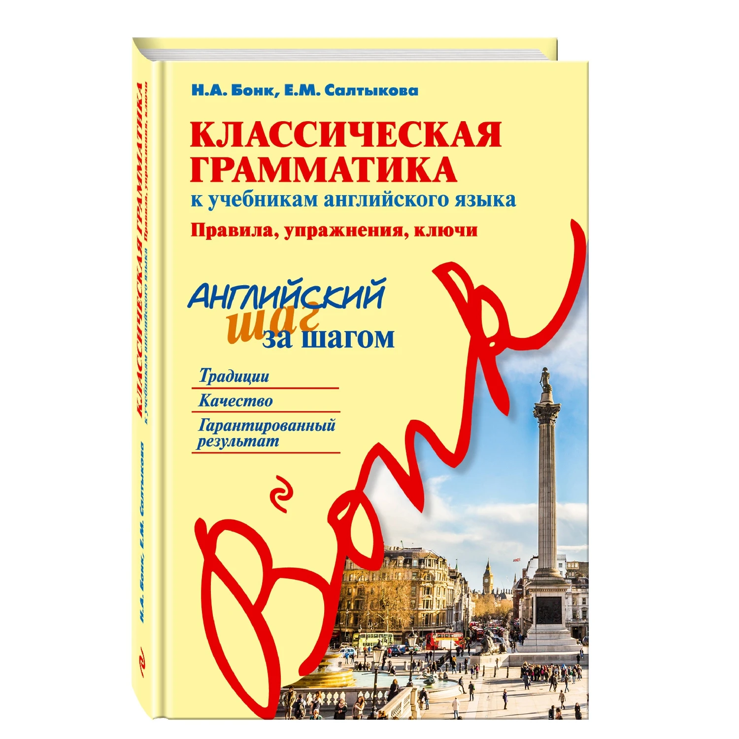 Классическая Грамматика К Учебникам Английского Языка. Правила.