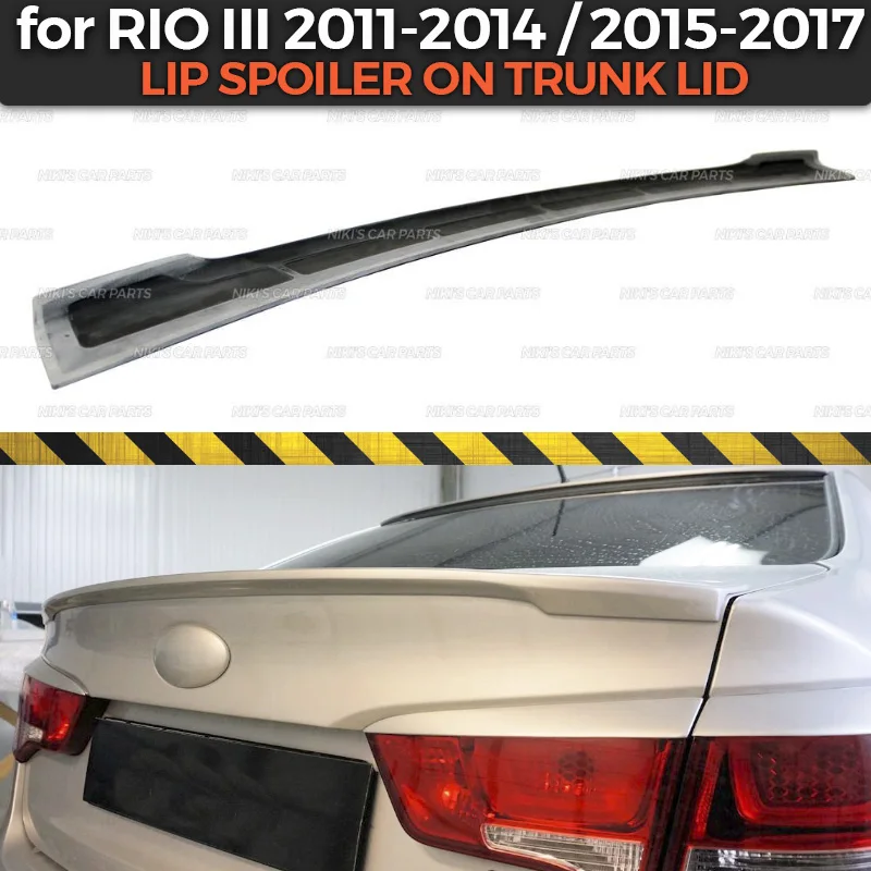 Спойлер для Kia Rio III 2011-2014 / 2015-2017 из АБС-пластика спортивный стиль автомобильный