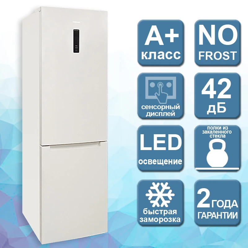 Холодильник 195см высотой с системой No Frost HIBERG RFC 372D NFW 372л А+ 2 года гарантии зона