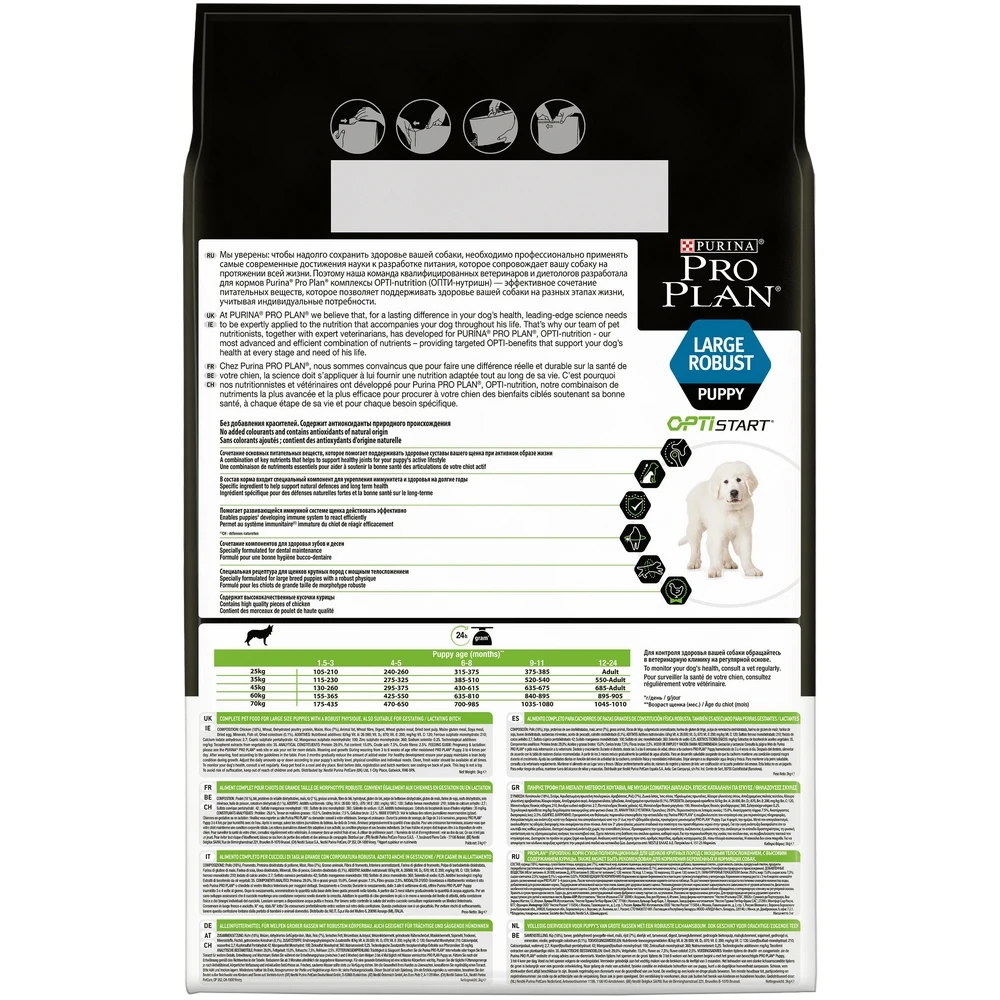 Pro Plan Large Puppy Robust для щенков крупных пород мощного телосложения Курица 3 кг|Сухой