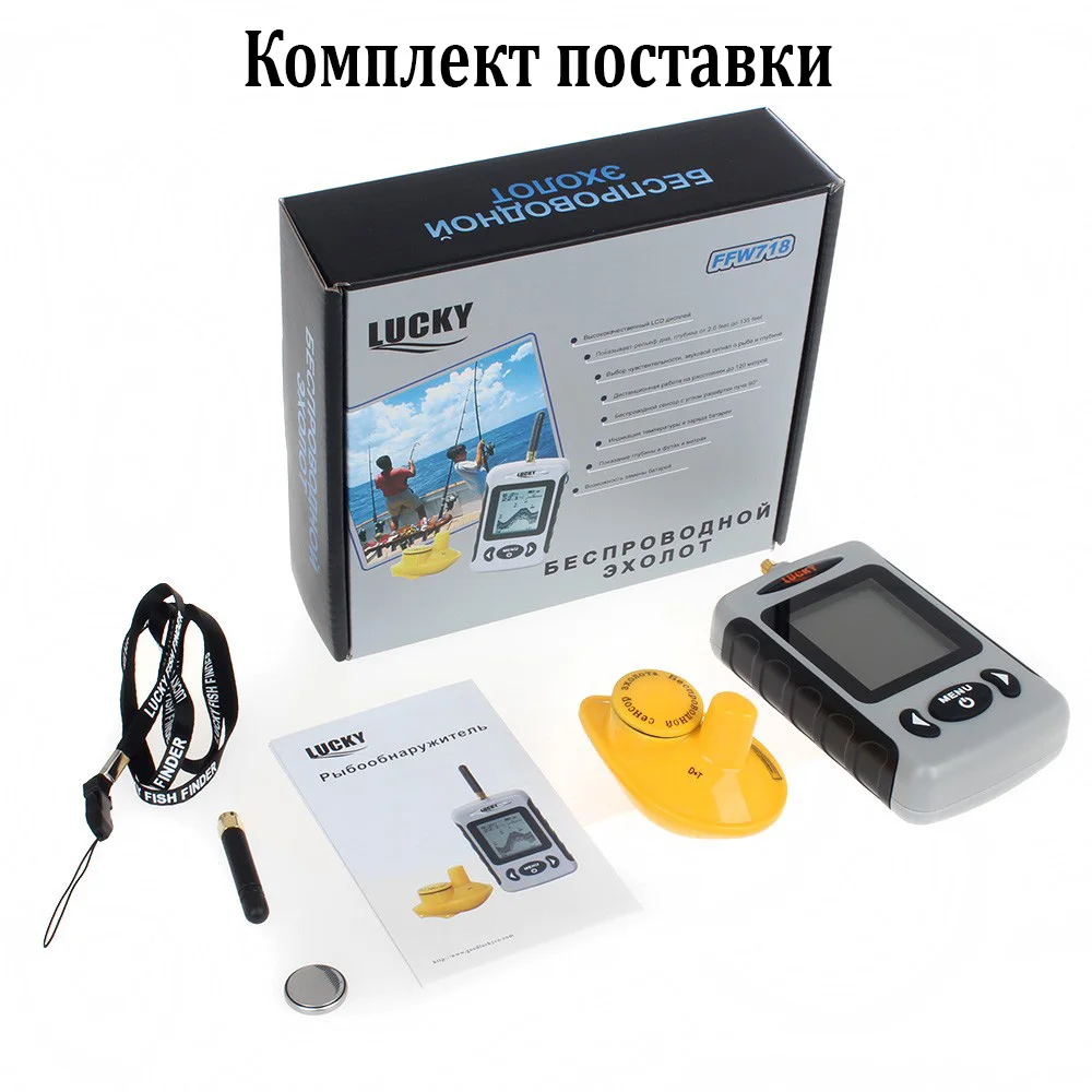 FFW718 Lucky беспроводной эхолот для рыбалки lucky fish finder sonar for fishing эхолоты fishfinder лаки