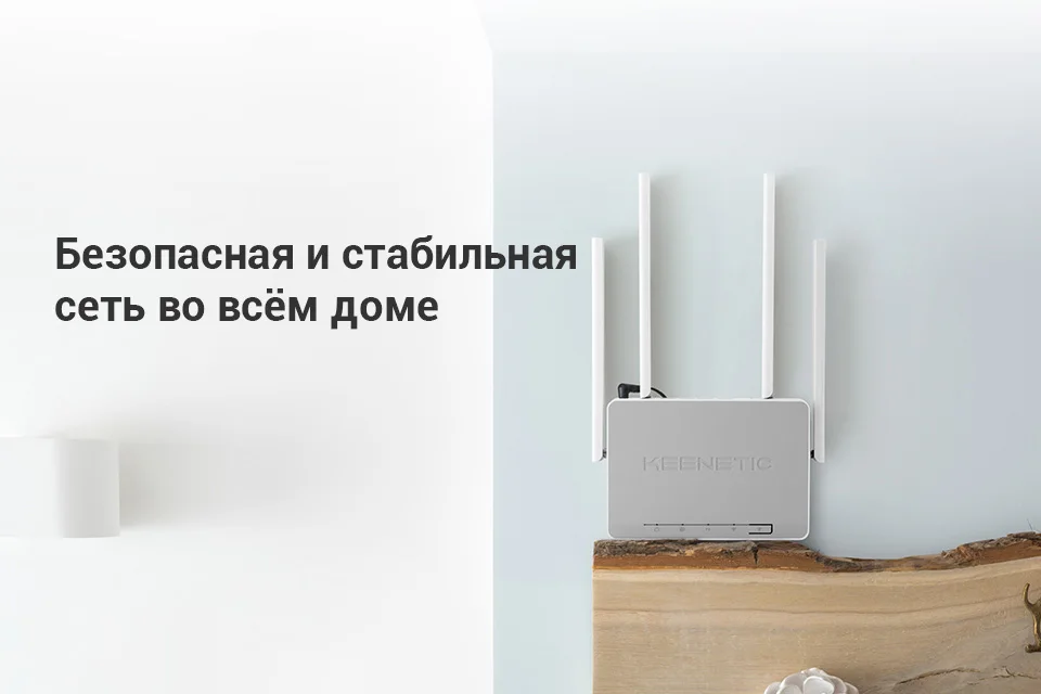 Маршрутизатор Keenetic Air(KN-1610