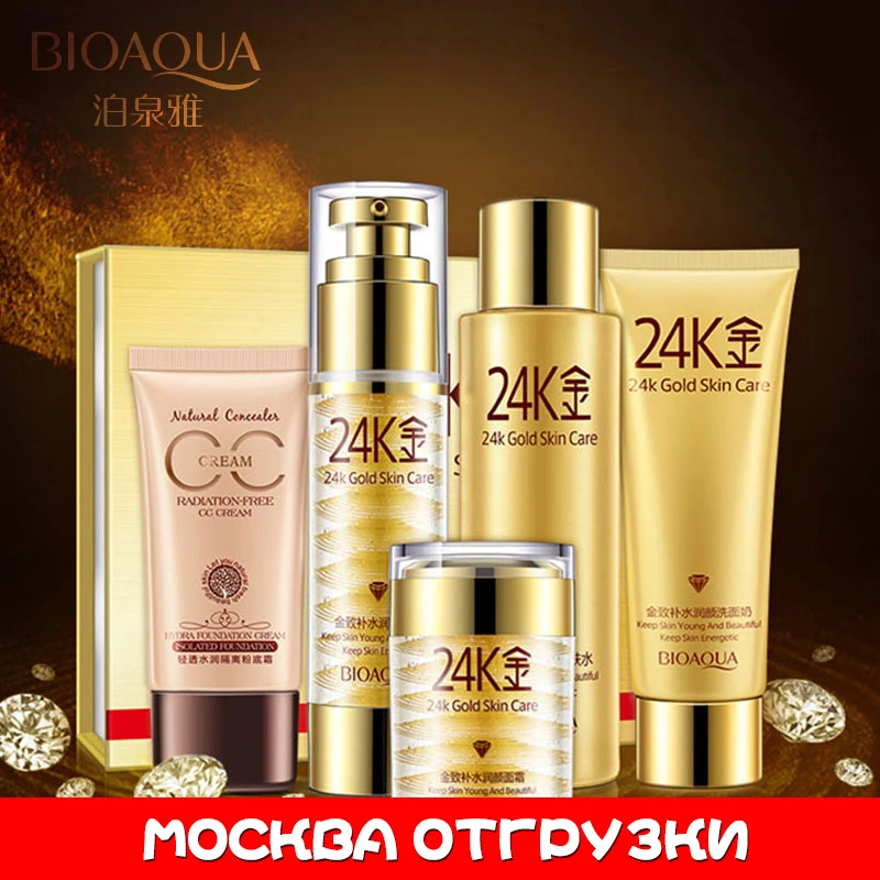 Bioaqua 24k уход за лицом комплект из улиток увлажняющий отбеливающий крем-лосьон для лица дневной крем для лица Уход за кожей корея косметический набор для ухода за лицом