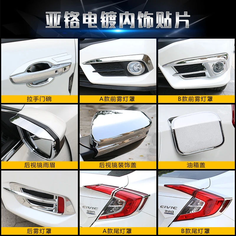 Для Honda Civic 2016 2017 2018 передняя противотуманная фара бампер решетка обрамление с