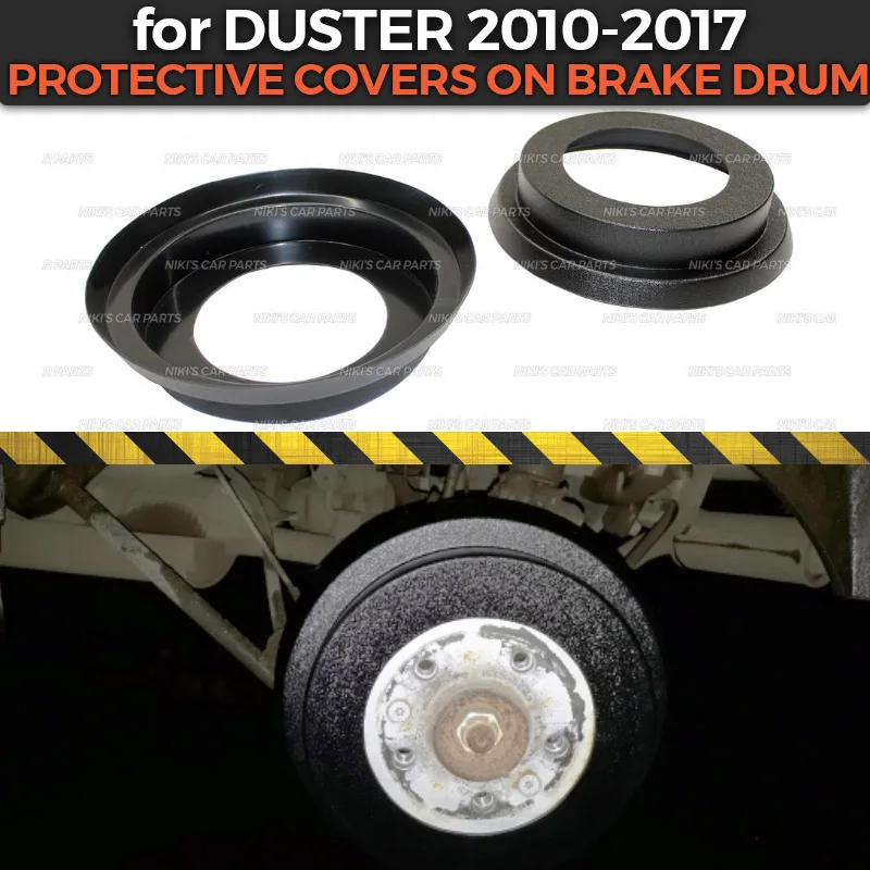 Защитные чехлы для Renault Duster 2010 2017 на тормозные барабанные колодки АБС пластик