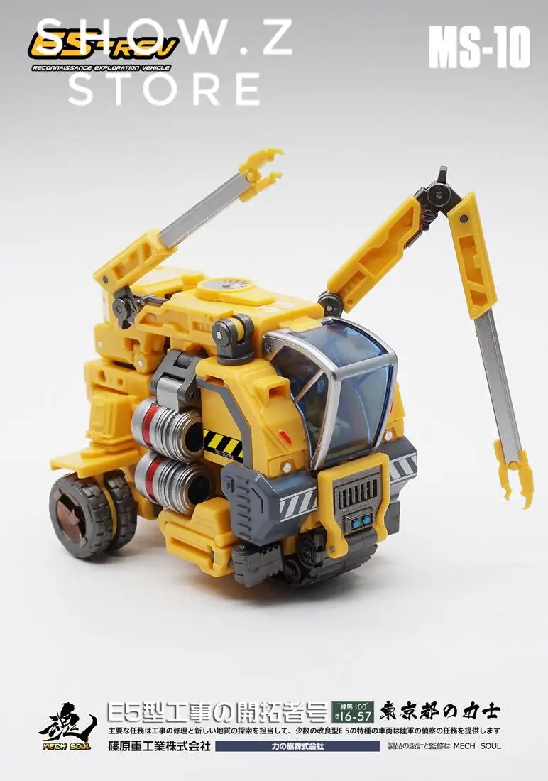 [Show. Z Store] MechFansToys меховые вентиляторы игрушки MFT MS 10 MS10 E5 rev фигурка