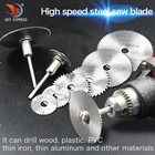 Лезвие из быстрорежущей стали, 6 дисков + 1 шт.