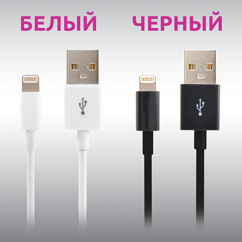 Кабель USB MFi для айфона зарядки и передачи данных | Мобильные телефоны аксессуары