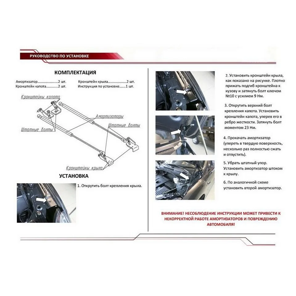 Для Lifan X60 2012-&gt Упоры капота газовые амортизаторы 2 шт. [AutoUpor ULIX60012] | Автомобили и