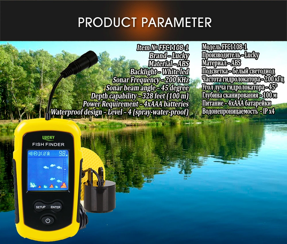 Lucky FFC1108 1 Проводной эхолот для рыбалки fish finder sonar for fishing эхолоты fishfinder лаки lucky с