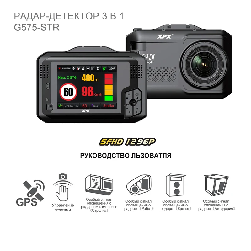 Автомобильный видеорегистратор XPX G575 STR 3 в 1 радар detetor GPS Ambarella A12 SFull HD 1296 P