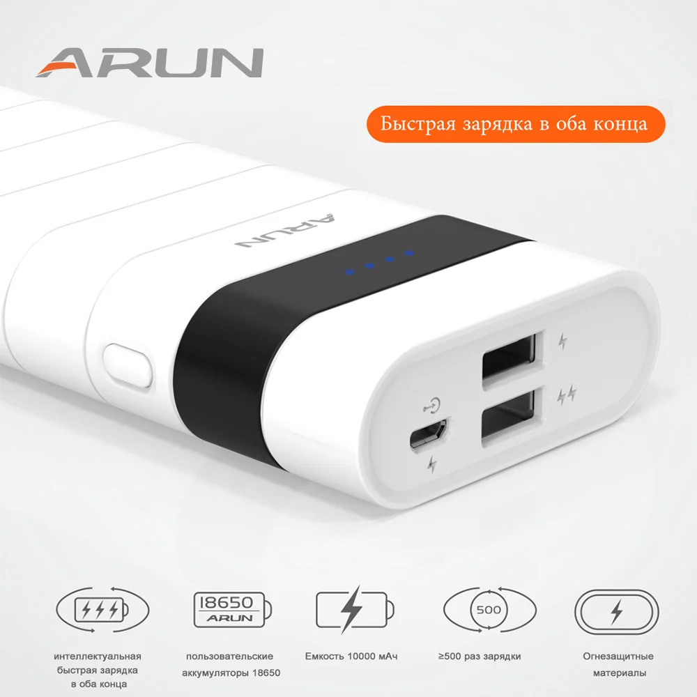ARUN 10000 мАч Внешний аккумулятор PoverBank 2 USB power Bank портативное зарядное устройство